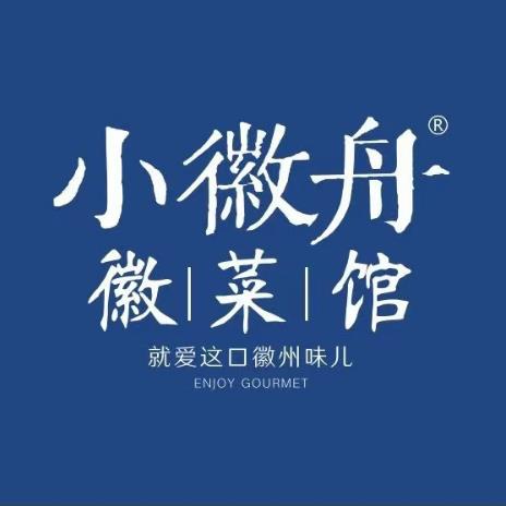小徽舟·徽乡馆(新区环路店)