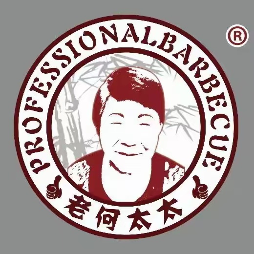老何太太鹤岗小串·东北烧烤(滨河南店)