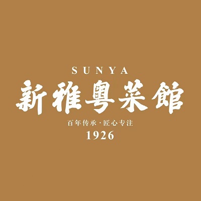新雅酒店