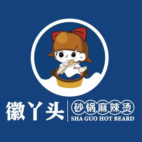 徽丫头砂锅麻辣烫(解放路店)