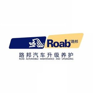 路邦汽车升级养护(平鲁店)