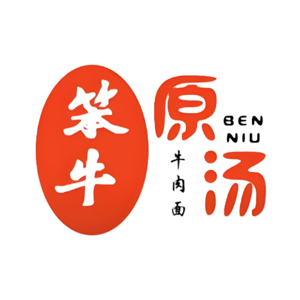 笨牛原汤牛肉面(世贸店)