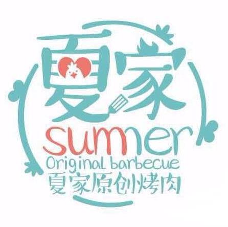 夏家原创烤肉店(大港总店)