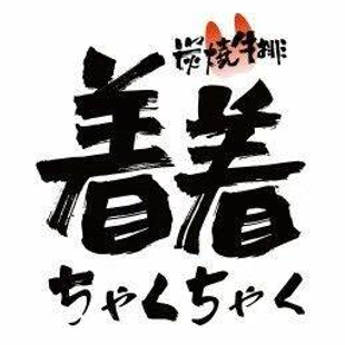 着着日式炭烧牛排专门店(中山区一方国际商城店)