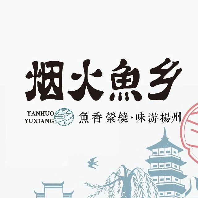 烟火鱼乡(京华城店)
