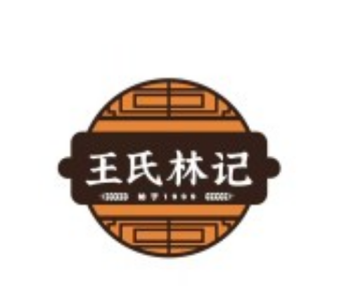 王氏林记烧饼店(水乡街店)