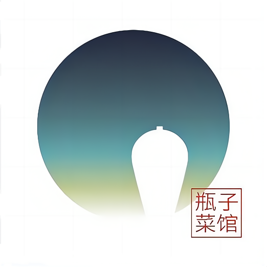 瓶子菜馆·甄选(总统府店)