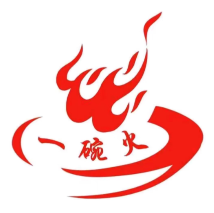 一碗火麻辣烫(新建一路店)
