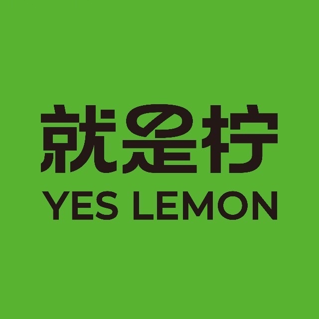 Yes Lemon就是柠·手打柠檬茶(蚌埠银泰店)