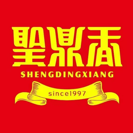 圣鼎香食品(珲春街店)