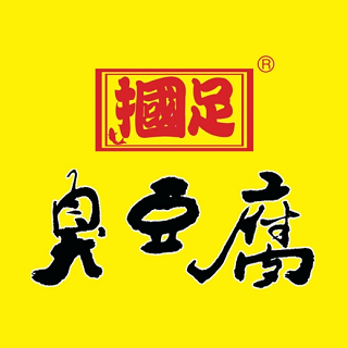 国足臭豆腐(北新街店)