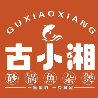 古小湘砂锅鱼杂煲(万达店)