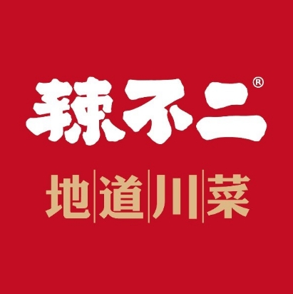 辣不二地道川菜(兰西店)