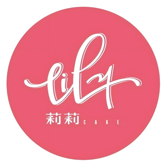 莉莉蛋糕(北门口店)