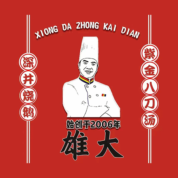 雄大猪肉汤(陈江店)