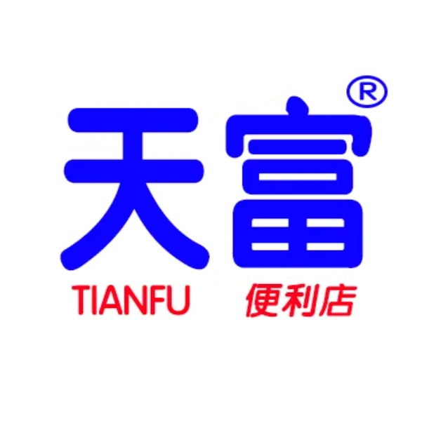 天富便利店(祥丰路店)