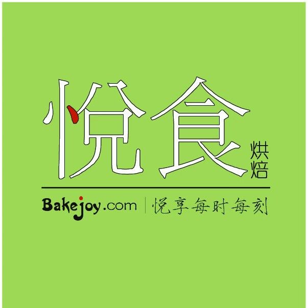 悦食披萨休闲餐厅(新东方店)
