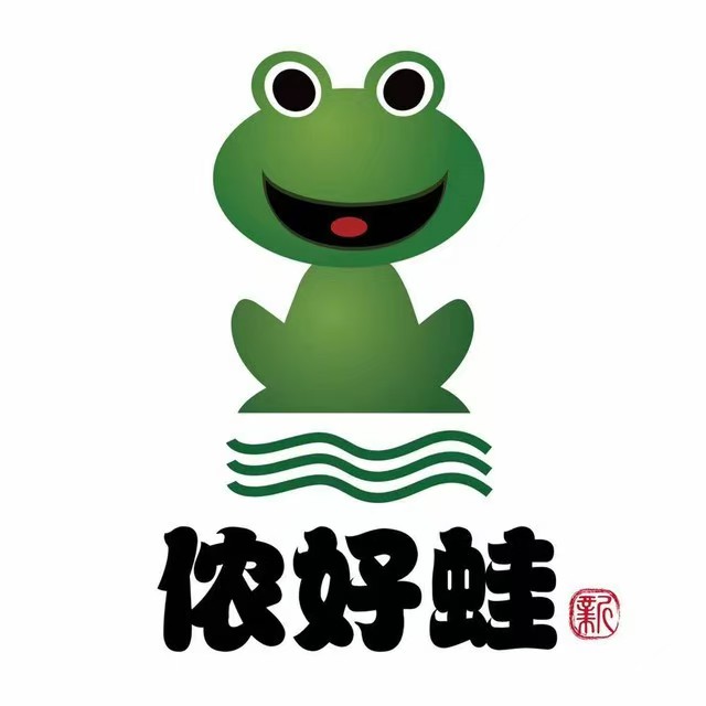 侬好蛙火锅(宝幢街店)