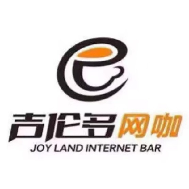 吉伦多网吧(会凌大厦店)