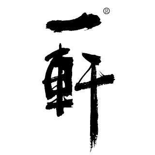 一轩饺子馆(丽都店)
