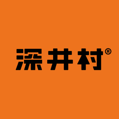 深井村烧腊(世贸路店)
