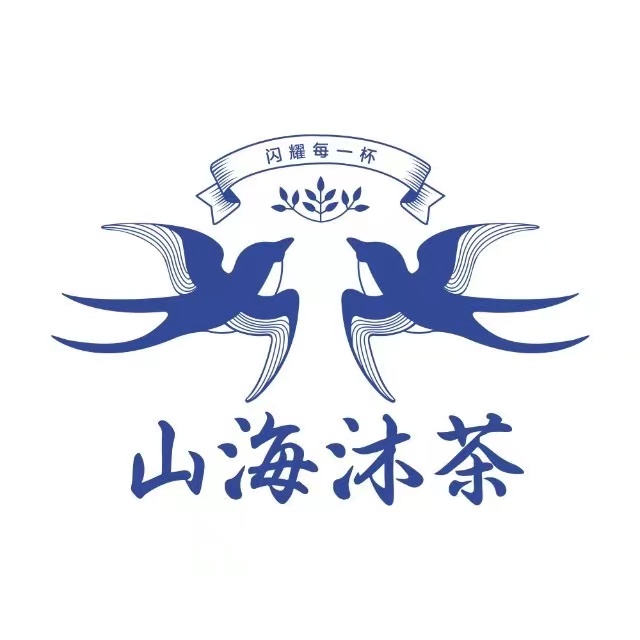 山海沐茶(500县道店)