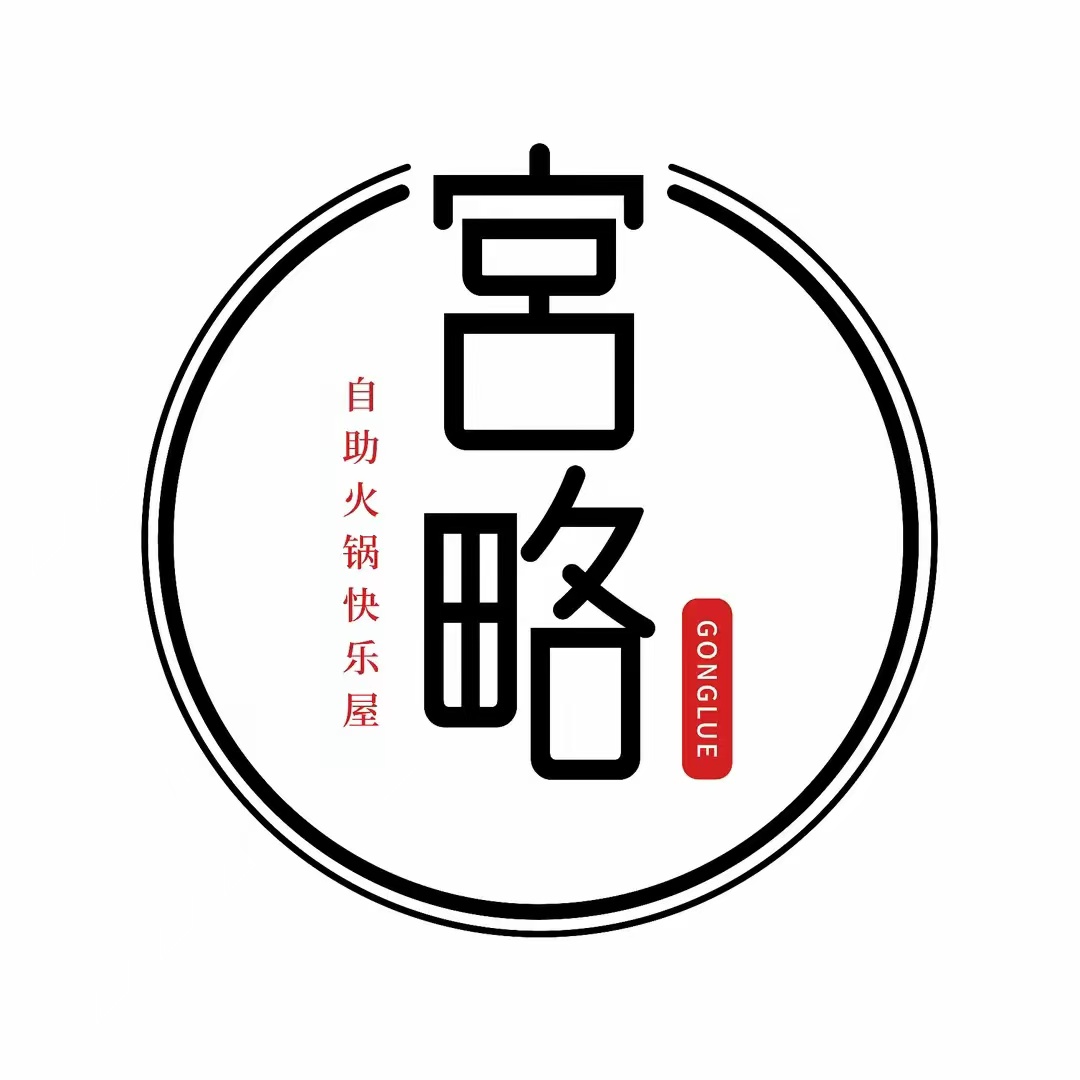 宫略·潮汕鲜牛自助火锅(江汉路新佳丽店)