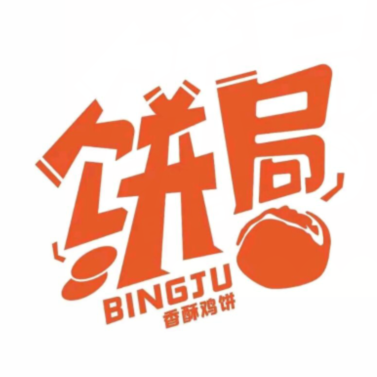 饼局·香酥鸡饼(甘肃张掖店)