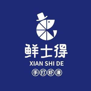 鲜士得手打虾滑(老虎城店)