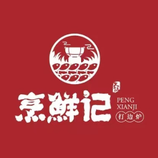 烹鲜记·花胶鸡·海鲜·龙虾(斜塘老街店)