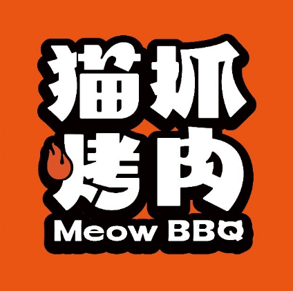 猫抓烤肉(金茂览秀城店)