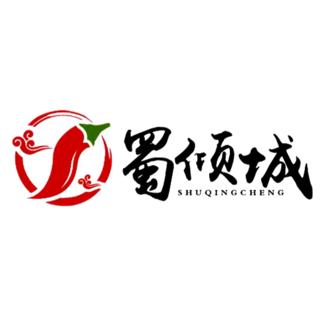 蜀倾城(长城家园店)