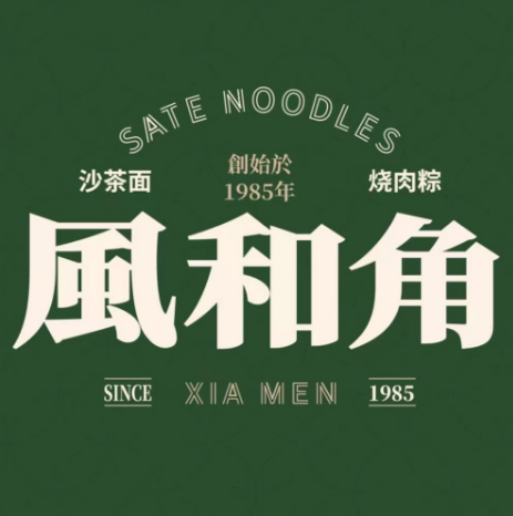 风和角(黎安小镇店)