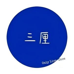 三厘鸡蛋仔(丰盛町店)
