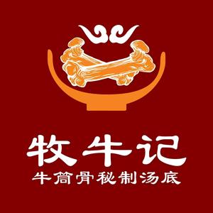 牧牛记(桔山店)