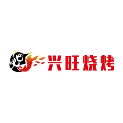 三庄兴旺烧烤广场(文登路店)