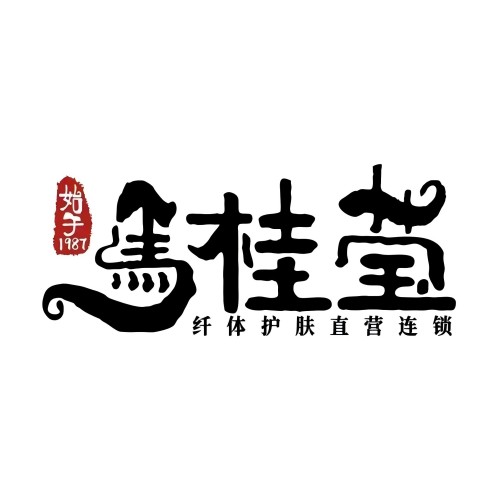 马桂莹纤体天护肤中心(官园店)