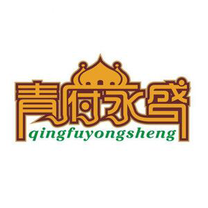 青州永盛糕点(济南三店)