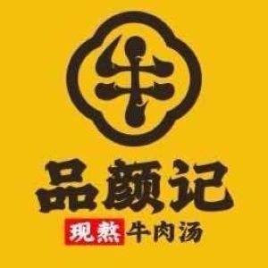 品颜记牛肉汤(小河店)