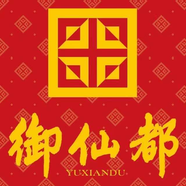 御仙都·北京菜馆(双井店)