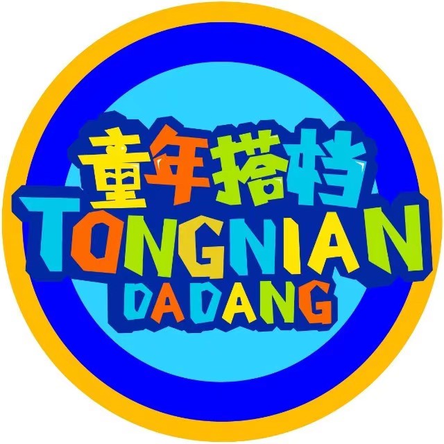 童年搭档家庭儿童游乐中心(遵义店)