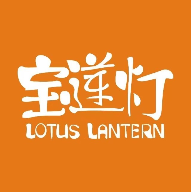 宝莲灯母婴用品(兴宝路店)
