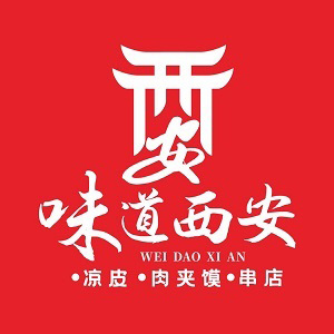味道西安(松雷商厦店)