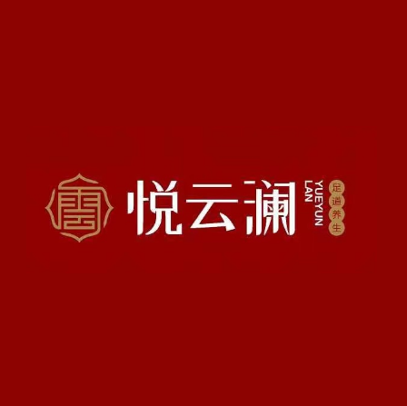 悦云澜(和谐世纪店)