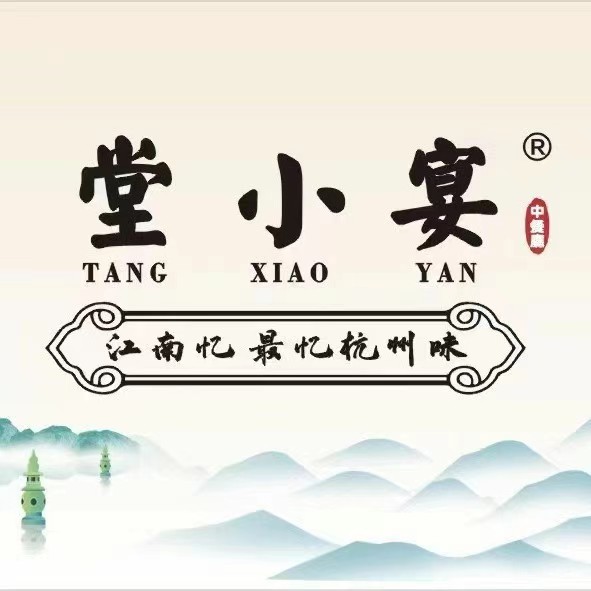 堂小宴·西湖船宴(江南万达店)
