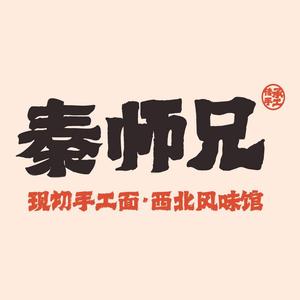 秦师兄·西北菜手工面(银地上悦城店)
