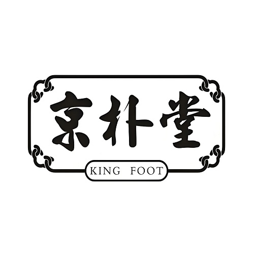 京朴堂修脚工坊(栾川总店)