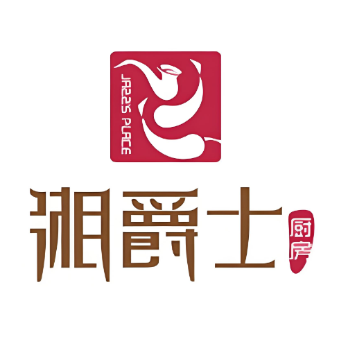 湘爵士厨房(大洋百货衡阳店)