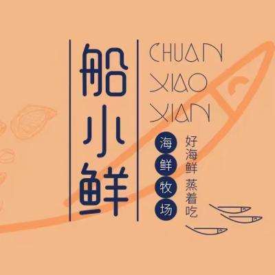 船小鲜·海鲜烧烤餐厅(五四广场店)