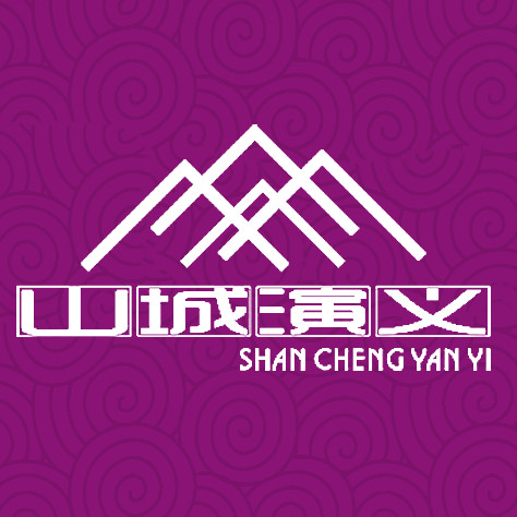 山城演义川东民间菜(怀特店)